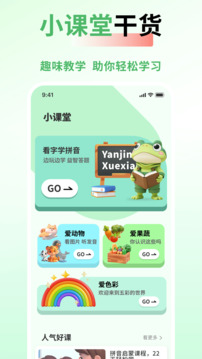 和教育app下载免费版截图3