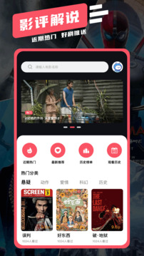 剧白白免费追剧app下载截图1
