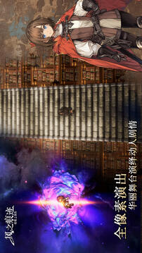 风之痕迹最新版2026截图3