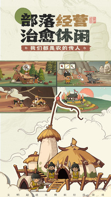 时光大爆炸下载免费版截图3