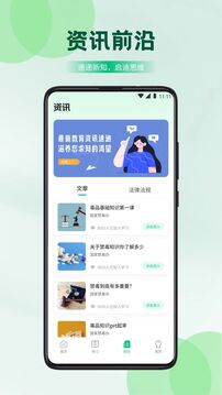乐乐课堂网站入口截图3