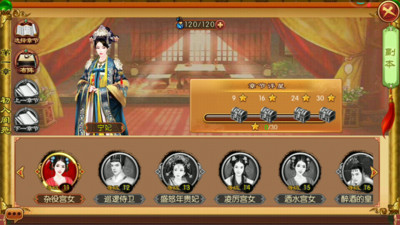 熹妃传下载安装最新版截图2