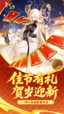 道友请留步下载手机版截图1