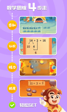 悟空数学vip解锁版下载最新版