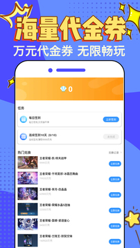 3733游戏盒子手机版截图4