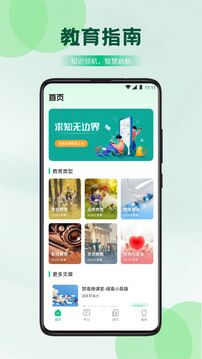 乐乐课堂网站入口截图2