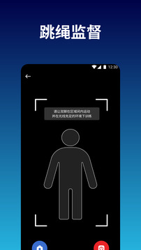 跳一跳辅助神器安卓版截图2