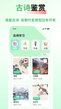 和教育app下载免费版截图2