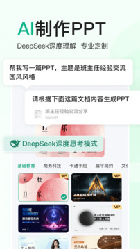 百度文库app下载安装下载手机版免费版本