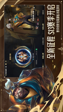 英雄联盟手游鸿蒙版截图1