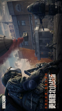 暗区突围手游国际服截图3