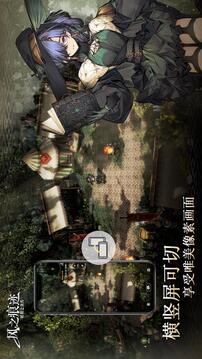 风之痕迹最新版2026截图5