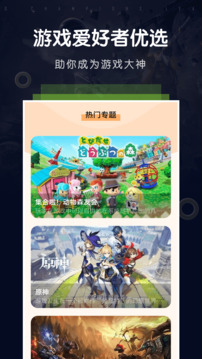 233乐园 正版下载截图1