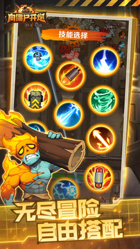 向僵尸开炮无限钻石内购版截图3