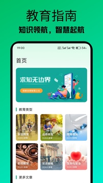 途途课堂免费版截图1