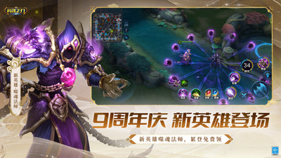 英魂之刃国际服截图1