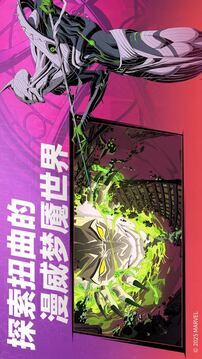 漫威秘法狂潮国际服截图1