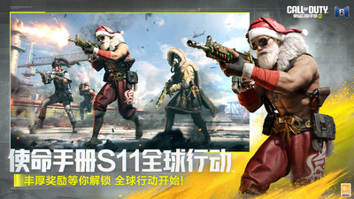 使命召唤下载国际服截图5