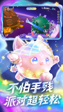 蛋仔派对下载免费版截图3