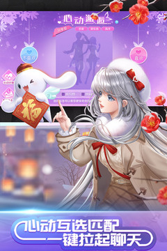 QQ炫舞2026最新版截图5