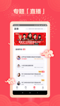 歌者盟免费版下载截图5