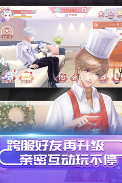 QQ炫舞2026最新版截图2