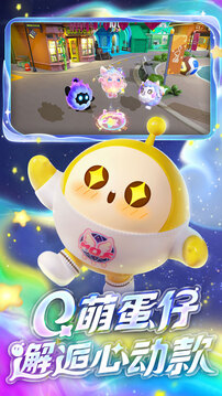 蛋仔派对下载免费版截图2