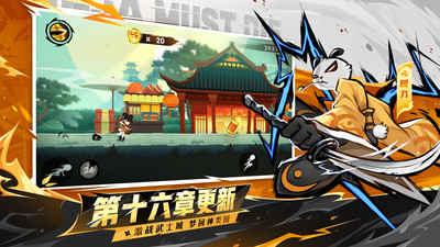 忍者必须死3安卓版截图3