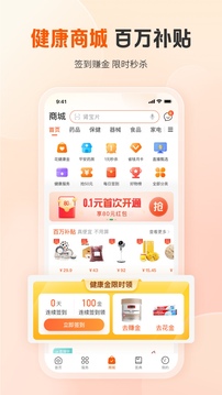 平安好医生2026新版下载安卓免费版本