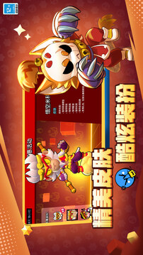 荒野乱斗私人服截图5