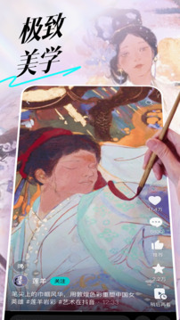 抖音精选手机正版新版本下载