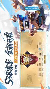 王者荣耀体验服前瞻版截图2