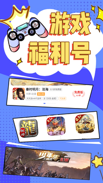 3733游戏盒子手机版截图1