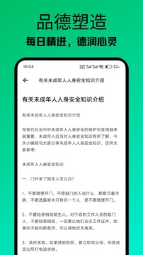 途途课堂免费版截图3