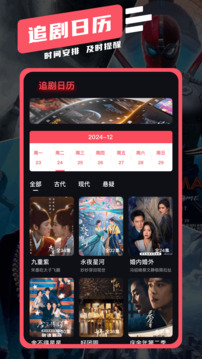 剧白白免费追剧app下载截图3