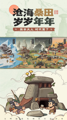 时光大爆炸下载免费版截图2