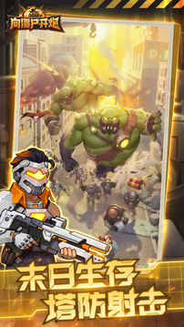 向僵尸开炮无限钻石内购版截图5