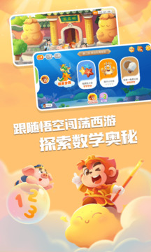 悟空数学vip解锁版下载