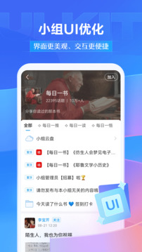 学习通手机版下载截图2