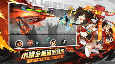 忍者必须死3安卓版截图1