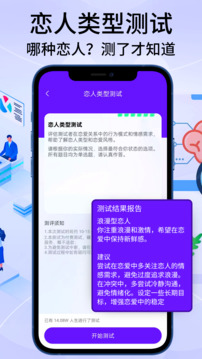 智商测试免费版截图3