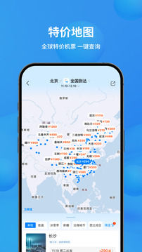 飞常准app下载截图5