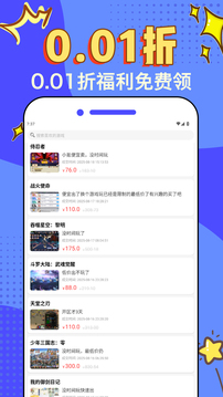 3733游戏盒子手机版截图3