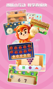 悟空数学vip解锁版下载下载