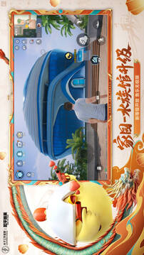 和平精英2026安卓最新版截图5