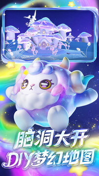 蛋仔派对下载免费版截图5