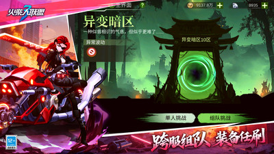 火柴人联盟3下载正版截图4