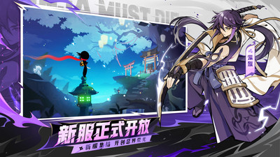 忍者必须死3安卓版截图5