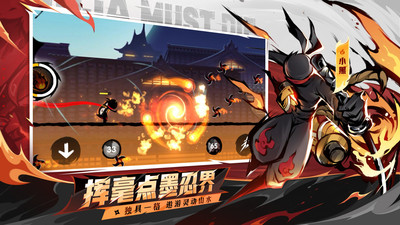 忍者必须死3安卓版截图4
