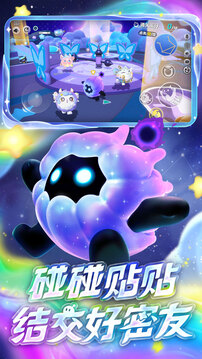 蛋仔派对下载免费版截图4